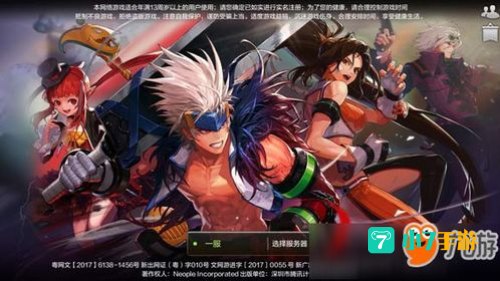手机dnf