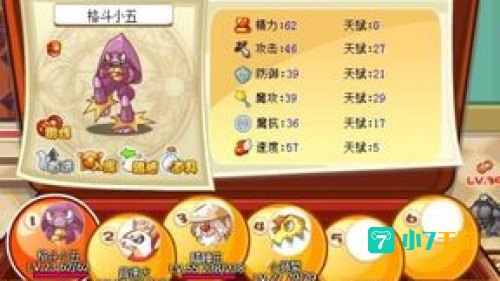 格斗小五