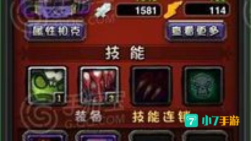 噬魂鬼出装