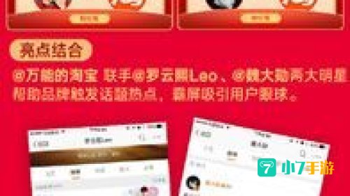 聚美优品新浪微博