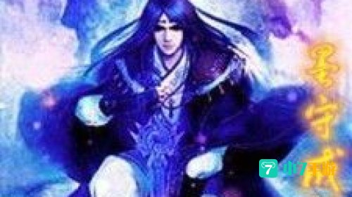 武天下