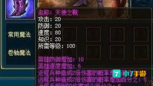 上古神器4