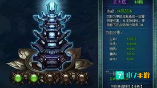 上古神器4