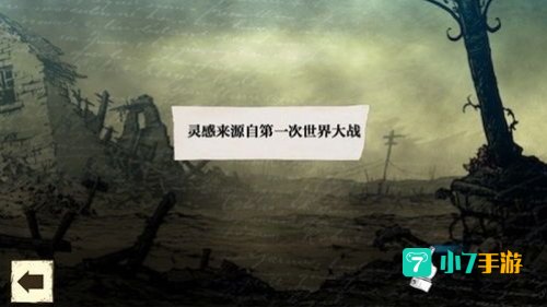 勇敢的心 世界大战