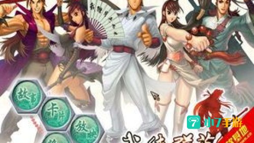 武侠群英传下载：畅游江湖，体验经典武侠世界