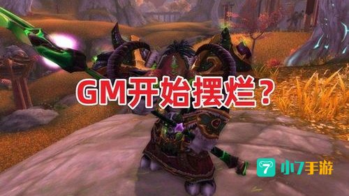 魔兽世界美服