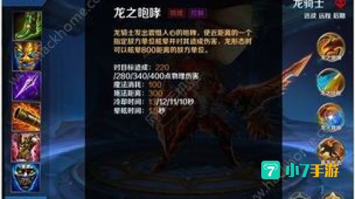 龙骑出装：揭秘龙骑英雄的巅峰出装攻略